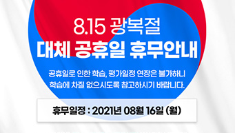 MBC아카데미 사이버평생교육원 팝업