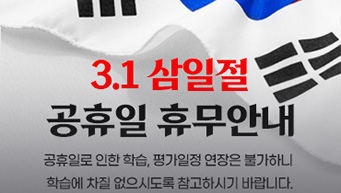 MBC아카데미 사이버평생교육원 팝업